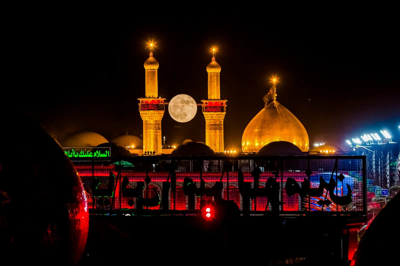 Sacred Iraq: Shrines and Ancient Cities